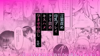 【新着同人誌】孕ませマッチング〜3人で体温溶け合う密着どろどろ生ハメ交尾＆ベッドでぬくぬ…のトップ画像