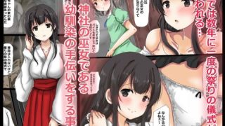 【新着同人誌】蟲巫女のトップ画像