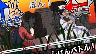 【新着同人ゲーム】激闘！じゃんけんSEXバトルのトップ画像