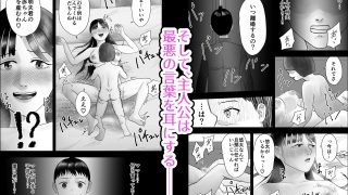 【新着同人誌】アイツの彼女になっていた僕のママのトップ画像