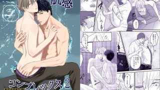 【新着同人誌】肌感コンプレックス2のトップ画像