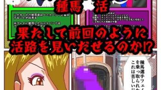 【新着同人誌】セクシャルバトラー 〜VS天宮寺明日奈〜のトップ画像