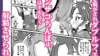 【新着同人誌】名探偵のメス〇キ搾精プロファイリングのトップ画像