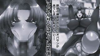 【新着同人誌】ヤリマン 手頃な女2アリス編 モノクロ版のトップ画像