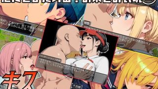 【新着同人ゲーム】Let’s NPC姦A バーチャルな世界で無反応なNPCたちの処女を奪って…のトップ画像