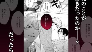 【新着同人誌】先に堕ちたのはのトップ画像