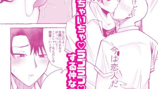 【新着同人誌】幼馴染で大親友がメス堕ちしましたのトップ画像