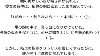 【新着同人誌】強気の仮面をはがされた女〜もう痴○なんかに遭わない！そう誓った。しかし、こ…のトップ画像