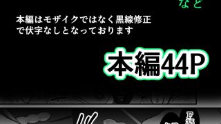 【新着同人誌】性ドレイ育成学園〜あと何本挿入（はい）るかな？〜のトップ画像