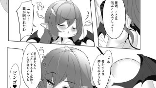 【新着同人誌】オレと淫魔（カノジョ）の幻酔夢譚のトップ画像