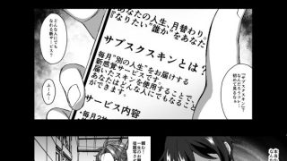 【新着同人誌】サブスクスキンサービスのトップ画像