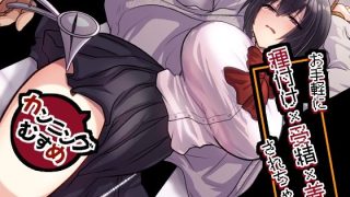 【新着同人誌】お手軽に種付け×受精×着床されちゃう【カンニングむすめ】のトップ画像