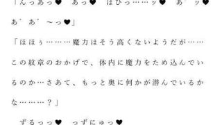 【新着同人誌】自宅がエロトラップダンジョン化したので配信始めました。第七話のトップ画像