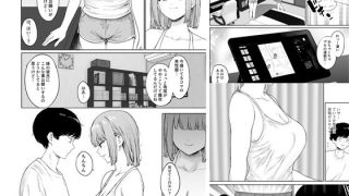 【新着同人誌】彼女の姉に悩みを打ち明けた結果のトップ画像