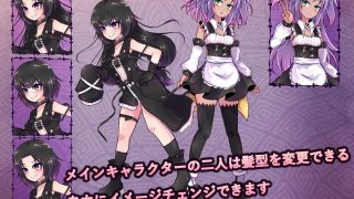 【新着同人ゲーム】異端の掟のトップ画像