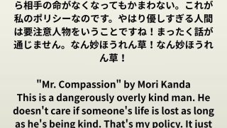 【新着同人誌】ミスター思いやりのトップ画像