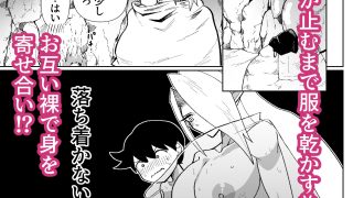 【新着同人誌】雨宿りの洞穴でのトップ画像