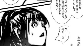 【新着同人誌】NTR敗北射精〜メス堕ち潜入捜査官ハヤテ〜のトップ画像