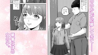 【新着同人誌】遺産相続したら……  遺産で調教部屋を作ったら、ワケアリ少女と同棲すること…のトップ画像