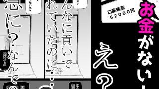 【新着同人誌】巨乳デリヘル呼びまくってたらヤンデレ化したのトップ画像
