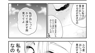 【新着同人誌】ねぇ雪だるまにお〇っこをかけて溶かす所見ててよ！！のトップ画像