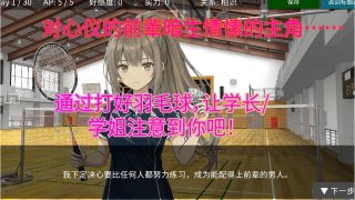 【新着同人ゲーム】30日以内にクールな先輩を堕とすゲームのトップ画像