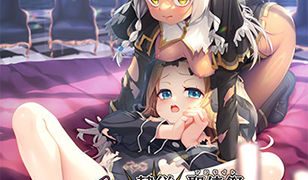 【新着同人ゲーム】隷従の聖侍祭 ルフィア 特装版