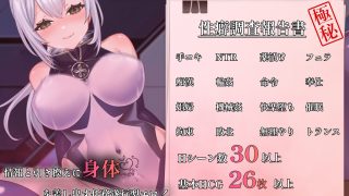 【新着同人ゲーム】その快楽、任務違反。のトップ画像