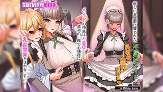 【新着エロゲー】不感症メイドは乳首を開発される The Motion Animeのトップ画像
