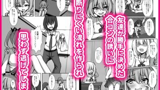 【新着同人誌】なまいき後輩ギャルとラブあまえっちした日のトップ画像