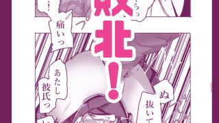 【新着同人誌】魔法少女が触手に負けるわけないんですけど？ 新編第一話  処女喪失のトップ画像