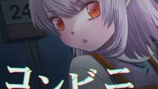 【新着同人ゲーム】コンビニ 午後三時のパンツ当てゲームのトップ画像