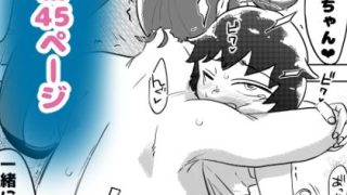 【新着同人誌】いとこがグレちった！〜お姉ちゃんが治してあげようね編〜のトップ画像