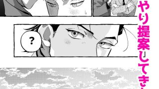 【新着同人誌】続・営業中にバイブを落としたら後輩に調教されることになったリーマンの話のトップ画像