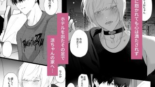 【新着同人誌】いつもクールな幼馴染の嫉妬×執着×溺愛セックスのトップ画像