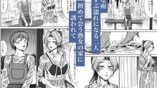 【新着同人誌】雨に濡れた熟女とカラダを温め合うのトップ画像