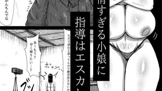 【新着同人誌】調教革命のトップ画像