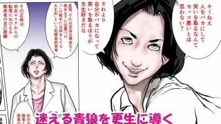 【新着同人誌】女精神科医発狂  〜いじめっ子を更生させられなかった女心理カウンセラー〜のトップ画像