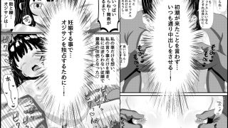 【新着同人誌】オジサンの財布と精子を搾り取り姪っ子のトップ画像
