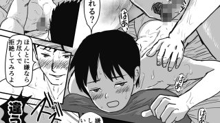 【新着同人誌】父さんに夜●いされましたのトップ画像