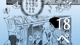 【新着同人誌】世界引っ越しセンターへようこそ  女の子に逆ナンパされるのが当たり前の世界…のトップ画像