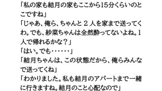 【新着同人誌】ヤリサーの新歓コンパに参加しハメられた、お嬢様女子大生のトップ画像