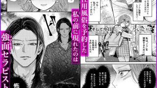 【新着同人誌】本番禁止セラピストのアキくんに濃厚えっちをお願いしてみたのトップ画像