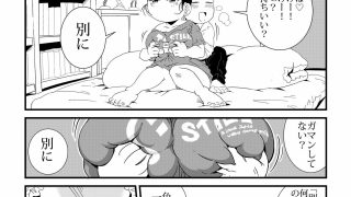 【新着同人誌】ただれたおさななじみ関係のトップ画像