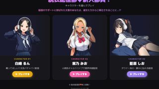 【新着同人ゲーム】【スマホ対応】JK脱衣配信部女子校生たちの処女配信！こっそり監視し配信が終…のトップ画像