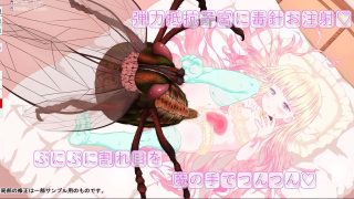 【新着同人ゲーム】箱入り純潔娘・アナスタシアちゃん〜ハエさんの執拗なつんつんで悪臭粘液虫卵精…のトップ画像