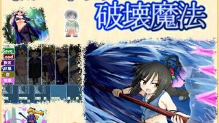 【新着同人ゲーム】まがいものの破壊魔法のトップ画像