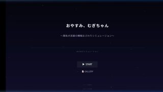 【新着同人ゲーム】おやすみ、むぎちゃん 〜褐色犬耳娘の睡眠おさわりシミュレーション〜のトップ画像