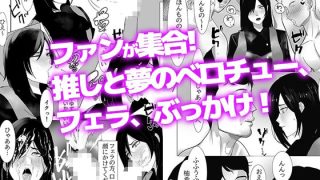 【新着同人誌】元戦●ヒロイン女優、なんやかんやでAVデビュー。デビュー作は自ら演じた役の…のトップ画像