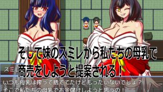 【新着同人ゲーム】Live2D「母乳巫女孕ませ姉妹丼」幼馴染のJK巨乳巫女が金持ちのバカ息子…のトップ画像